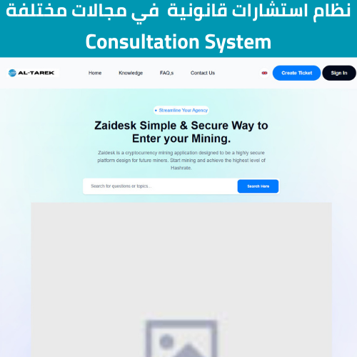 consult