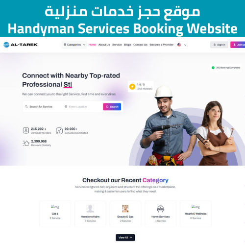 handymade