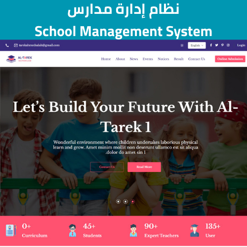 school_admission