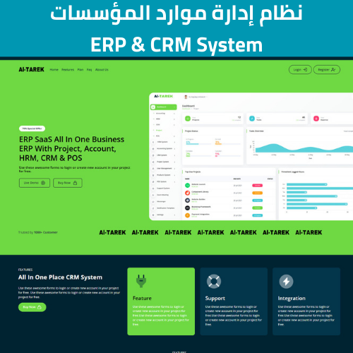 erp