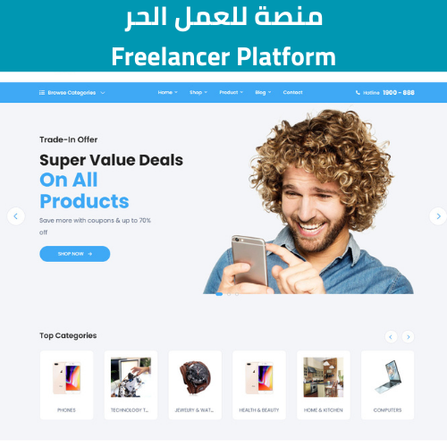 multipurpose-ecommerce